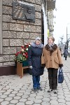 Открытие мемориальной доски Аркадию Шипунову, 9.12.2015, Фото: 54