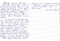 Тульские школьники написали письма Полицейскому Деду Морозу , Фото: 9