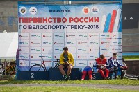 Первенство России по велоспорту, Фото: 107