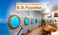 Музей командира крейсера "Варяг" В.Ф. Руднева, Фото: 1