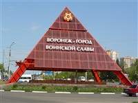  Славный город Воронеж, Фото: 9