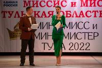 Миссис и Мисс Тульская область 2022, Фото: 226