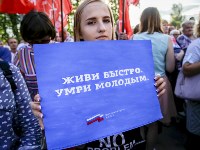 Митинг против пенсионной реформы в Баташевском саду, Фото: 50