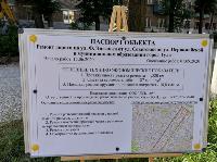 На ремонт дороги на ул. Ф. Энгельса потратят 187 млн рублей, Фото: 6