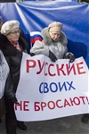 Митинг в Туле в поддержку Крыма, Фото: 6
