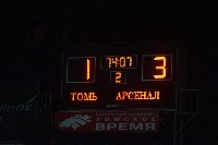 Томь - Арсенал. 3 августа 2015 года., Фото: 33