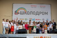 «Школодром-2018». Было круто!, Фото: 167