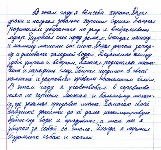 Тульские школьники написали письма Полицейскому Деду Морозу , Фото: 12