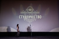 Кастинг на Мисс Студенчество 2016, Фото: 80