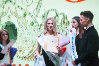 В Туле выбрали победительницу конкурса «Краса России – 2018», Фото: 157
