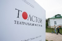 Официальное открытие фестиваля Толстой, Фото: 4