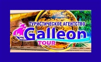 Galleon tour, Фото: 1