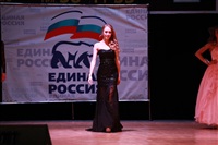 Мисс Тульская область - 2014, Фото: 350