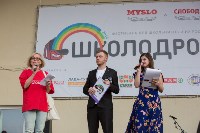 «Школодром-2018». Было круто!, Фото: 126