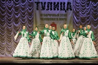 Всероссийский конкурс народного танца «Тулица». 26 января 2014, Фото: 64