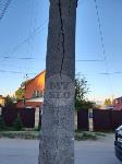 В тульском Мясново найден пизанский столб-развалюха, Фото: 6