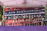 Тула отметила День физкультурника и Всероссийский олимпийский день соревнованиями, Фото: 103