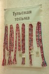 В Ленинском открылась выставка "Традиционное тульское ткачество", Фото: 1