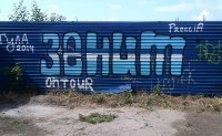 Фанатские граффити, Фото: 8