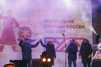 закрытие проекта Тула новогодняя столица России, Фото: 32