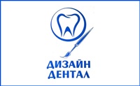 Дизайн Дентал, стоматологический кабинет, Фото: 1