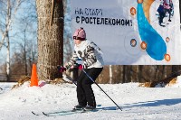 Лыжные гонки "На старт с Ростелекомом!", Фото: 11