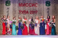 Конкурс Миссис Тула - 2017, Фото: 171